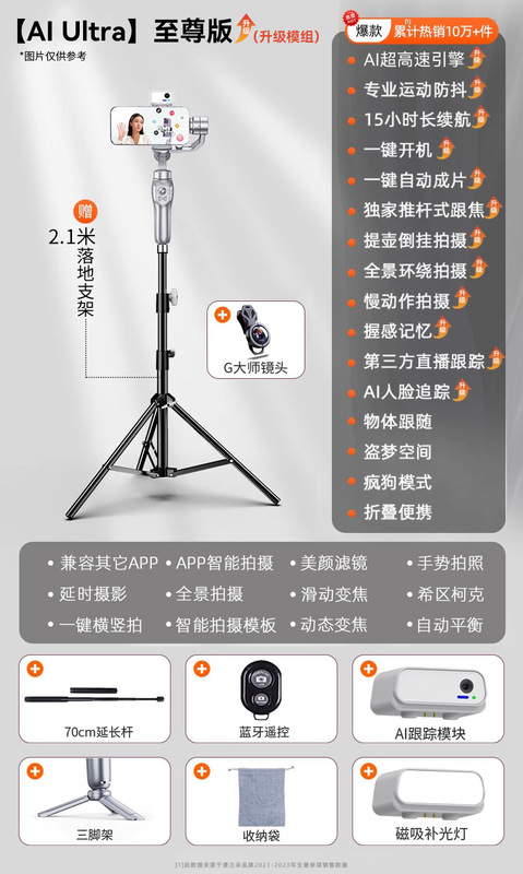 【2025全球新款】AI追踪手机稳定器云台防抖手持直播拍摄vlog平衡|undefined