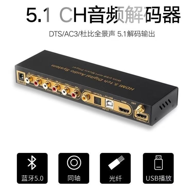Dts Dolby Ac3 5.1 Channel Audio Decoder Conversion Dac Bluetooth Hdtv Splitter USB Computer Sound Card