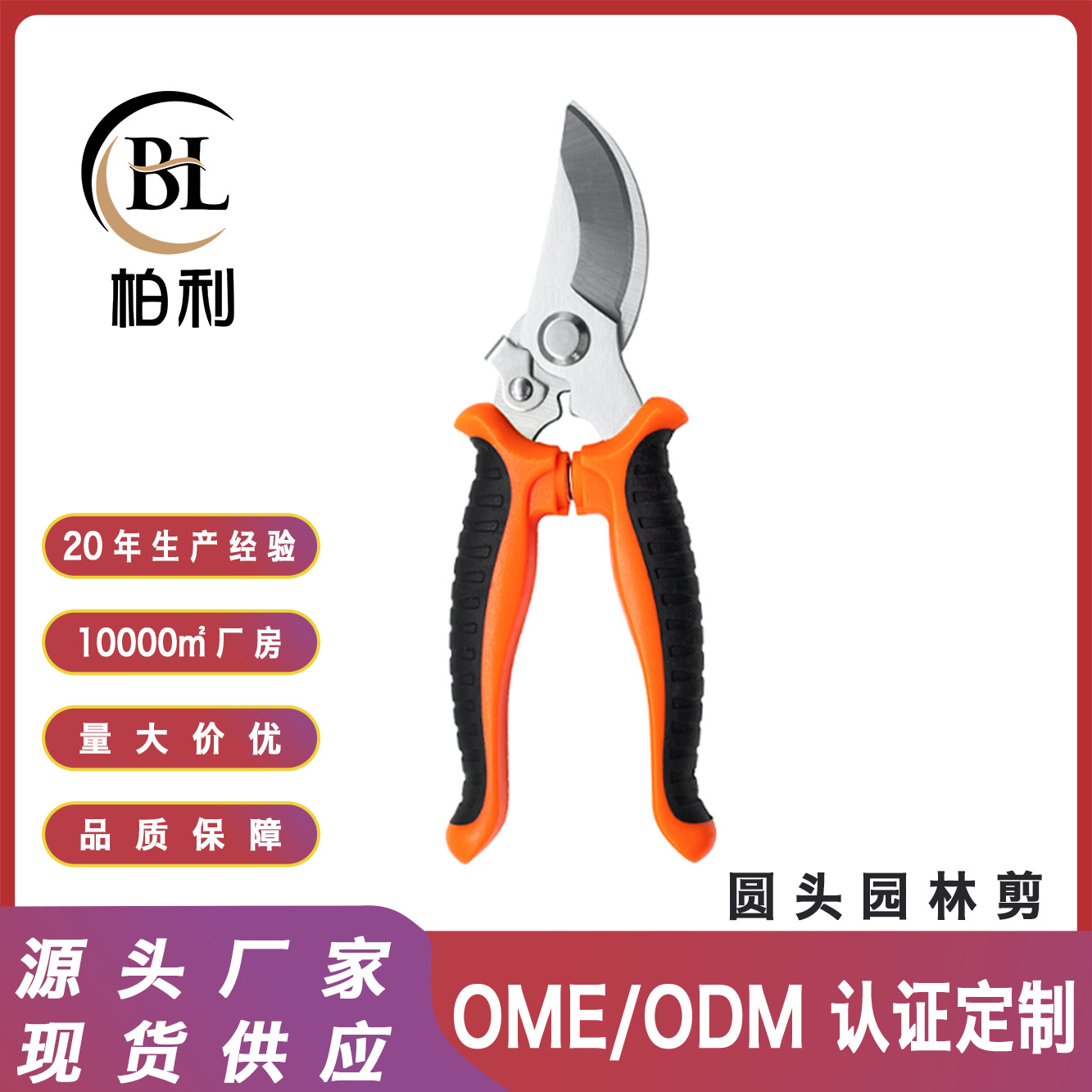 阳江不锈钢修枝园艺剪刀 省力树枝园林剪刀 多用途鸟嘴修枝工具剪