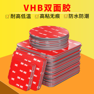 ���M���3m�p���z���޸�ճ��3m�p���z�͸ߜط�ˮVHB����3m�p���z