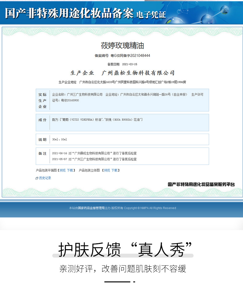 三款精油合集01 (9)