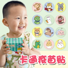 子供用ミニラウンドバンドエイド医療防水通気性かわいい漫画ベビー予防接種創傷止血バンドエイド