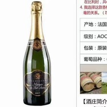 法国艾利斯侯爵香槟CHAMPAGNE  MARQUIS  BRUT葡萄酒