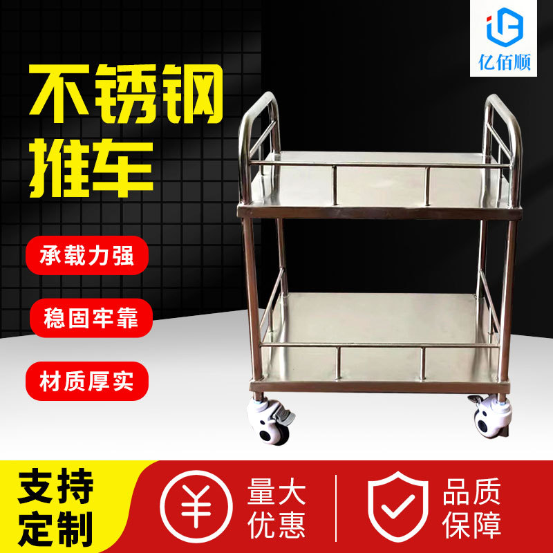 医用不锈钢推车 手术实验室器械仪器移动304不锈钢医用双层手推车