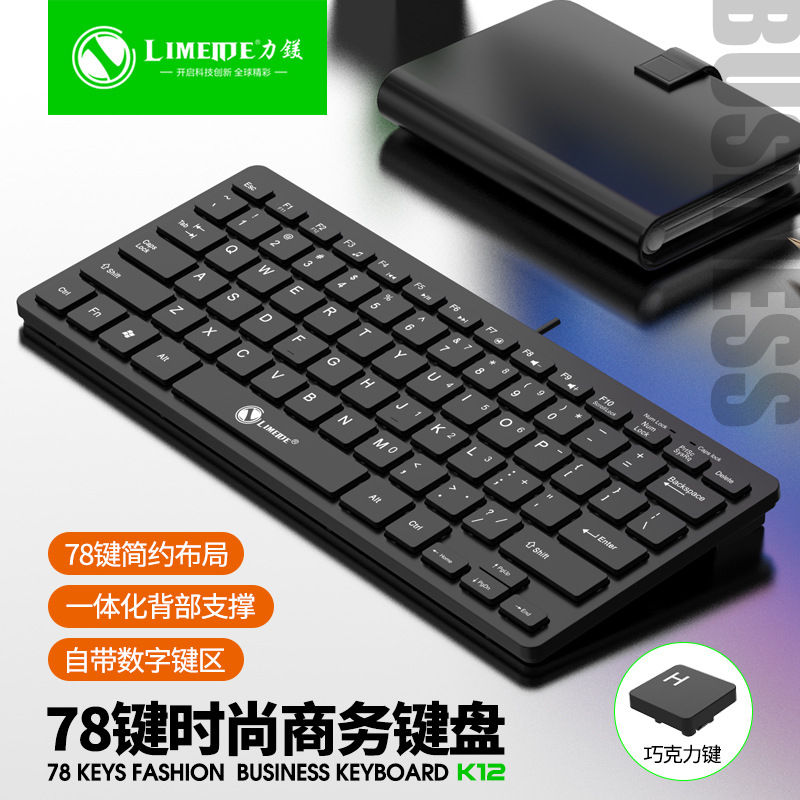 跨境供应现货K12有线usb笔记本小键盘轻薄巧克力迷你78键小键盘