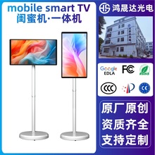 闺蜜机随心屏户外触控直播机移动立式一体机展示广告学习健身平板