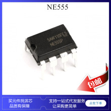 NE555 NE555P NE555N 单高精度 可编程 振荡定时器 SOP8 DIP8