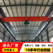 机械车间吊运单梁航吊天车天吊 电动遥控横梁行车 单梁桥式起重机