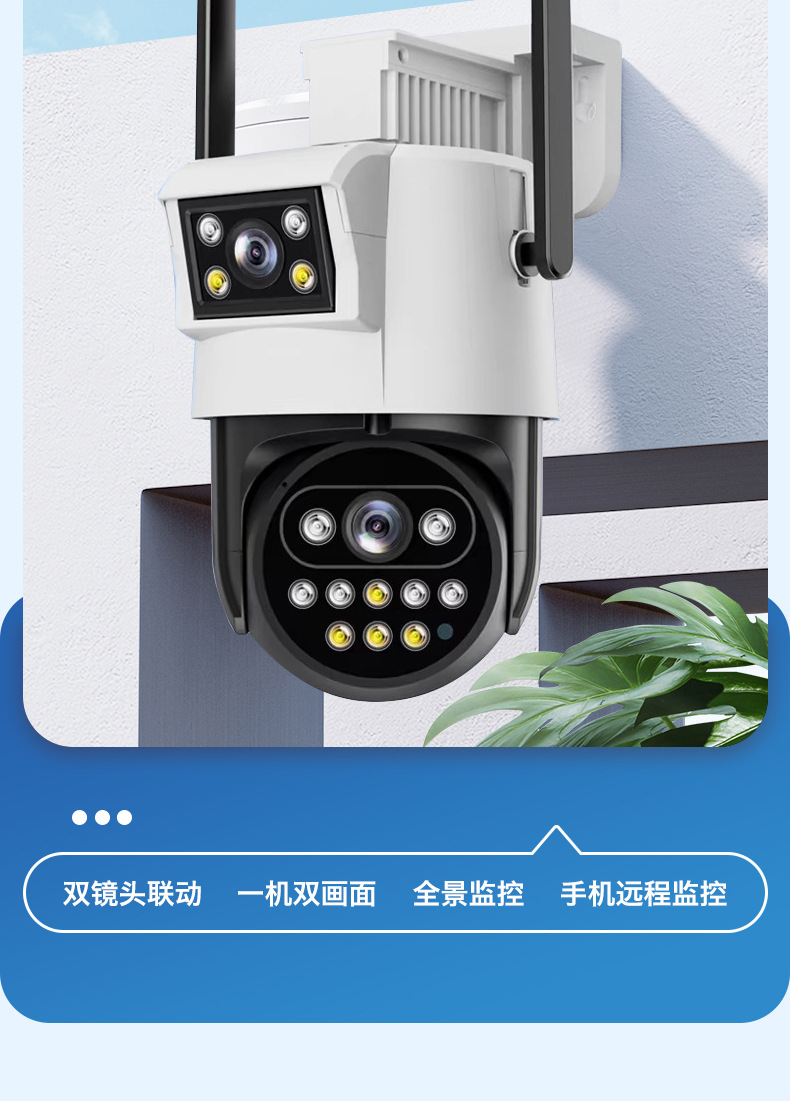 永之兴监控12