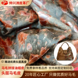 马皮革;牛皮革;人造毛皮