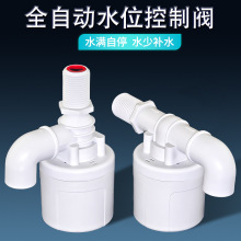 4分6分全自动水位控制器鱼缸养殖饮水器控制阀水箱水塔上水浮球阀