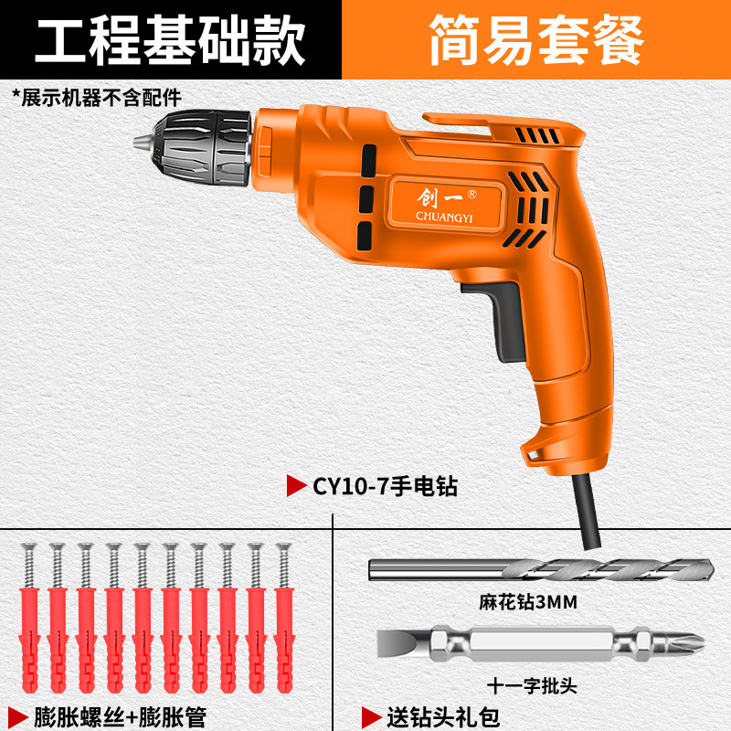 Creando una mano taladro eléctrico destornillador eléctrico taladro de pistola de CA de alta potencia transfronterizo taladro eléctrico herramienta eléctrica 220v taladro pared