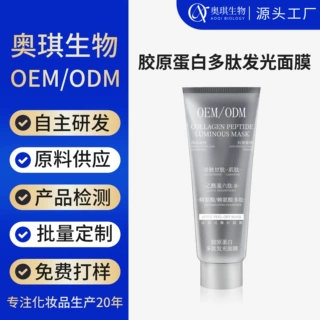 OEM贴牌定制胶原蛋白面膜紧致滋润亮肤补水保湿小气泡注氧面膜