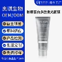 定制补水滋润紧致面膜