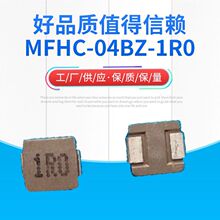 0420-1.0UHһ͵MFHC-04BZ-1R0M-HPϽһ͵