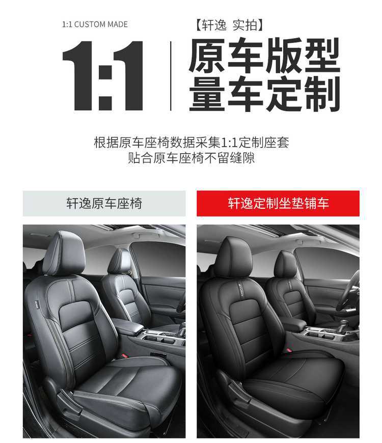 Seat Covers for Nissan Sylphy 2016-2025, Four Seasons, Full Coverage