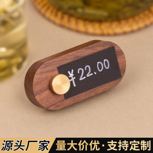 High-end walnut price display card cake tea solid wood label jewelry products high-grade handwritten price tag