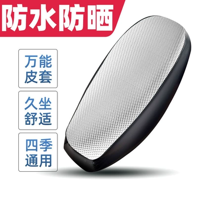 All-season electric motorcycle seat cushion, sun-proof and rain-proof, elastic leather seat cover for electric scooters, winter model (Electric car cushion) - sun-protection-rain-protection-heat-insulation3d-silver-grid-thickened-leather-large-size-61-65cm-universal