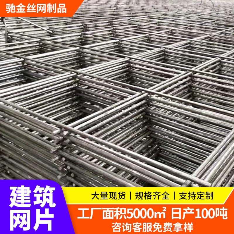 钢筋网片建筑工地焊接镀锌铁丝网加粗防裂冷轧带肋螺纹网片
