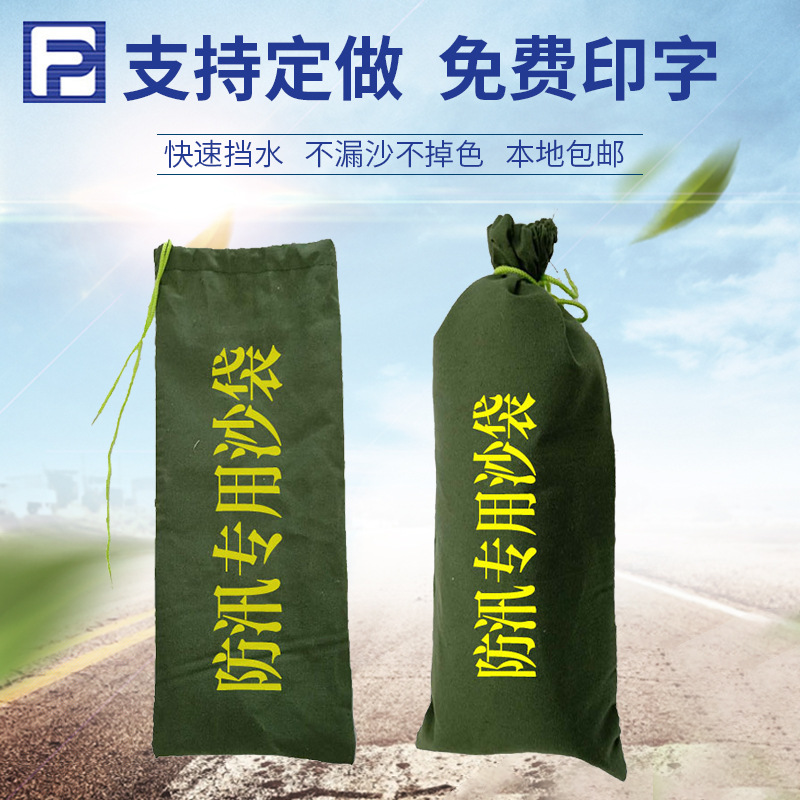帆布防汛沙袋抽绳束口物业消防抗洪挡水膨胀吸水帆布沙包厂家批发
