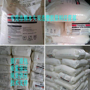 Blocker Cellophane & Mylar Coating Good Adhesive PVDC F-239 U.s. Denso