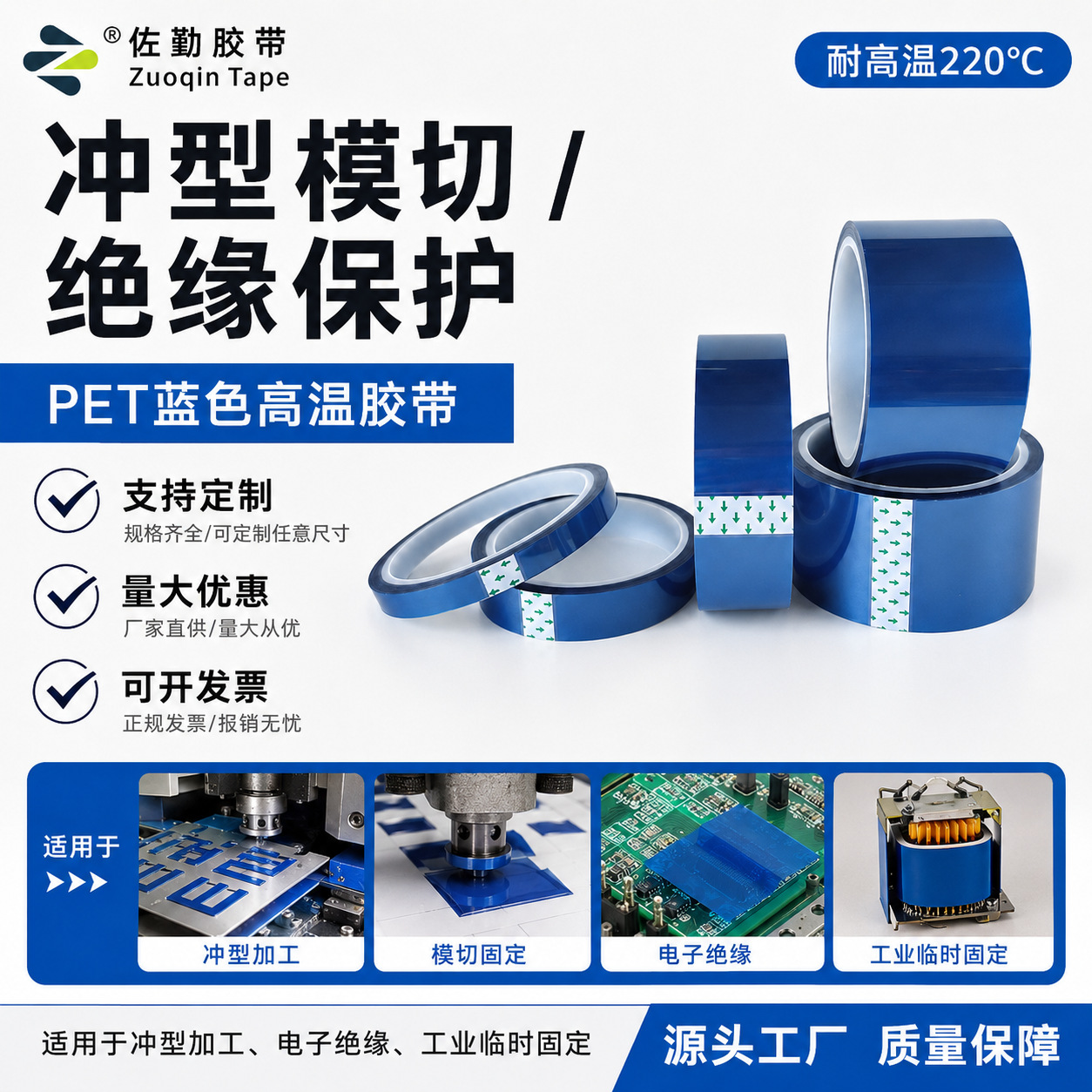 Venta al por mayor de fábrica de cinta azul de alta temperatura para pet placa de circuito de PCB galvanoplastia sin costuras pintura para hornear película protectora de enmascaramiento