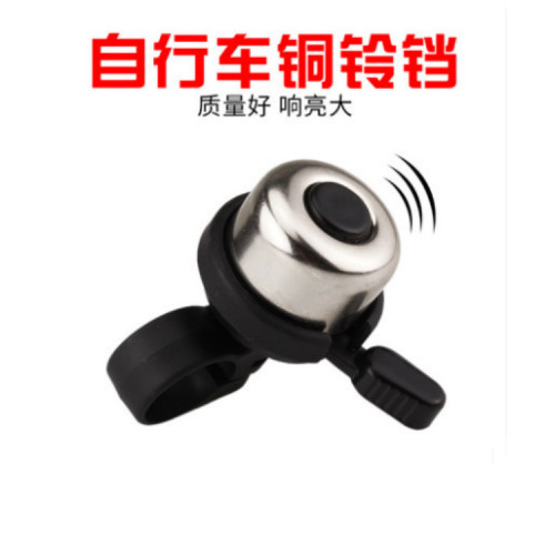 Mountain bike bell, retro pure copper bell, foldable bike loud horn bicycle accessories children's bell