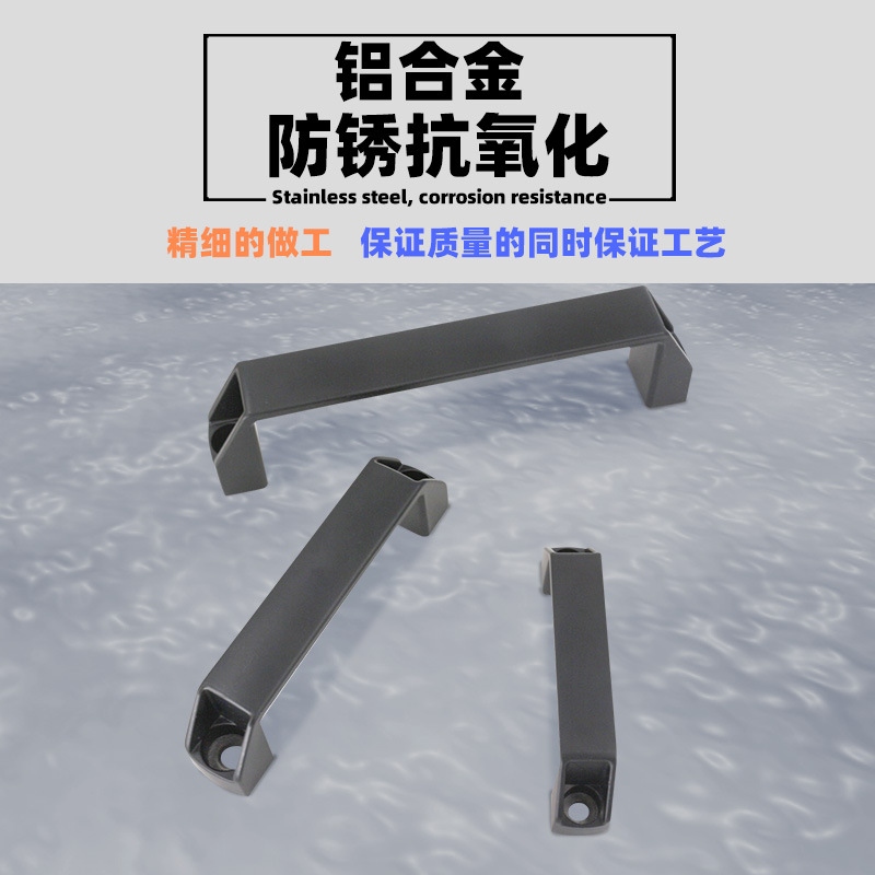 AW Anwang aleación de aluminio gruesa mango caja de herramientas negro horno en forma de U mango de la puerta de equipos industriales manija de montaje abierto image 3