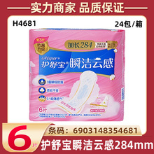 �o�挚�l����노����������l284mm��������6Ƭ˲����޸�ˬ͸��