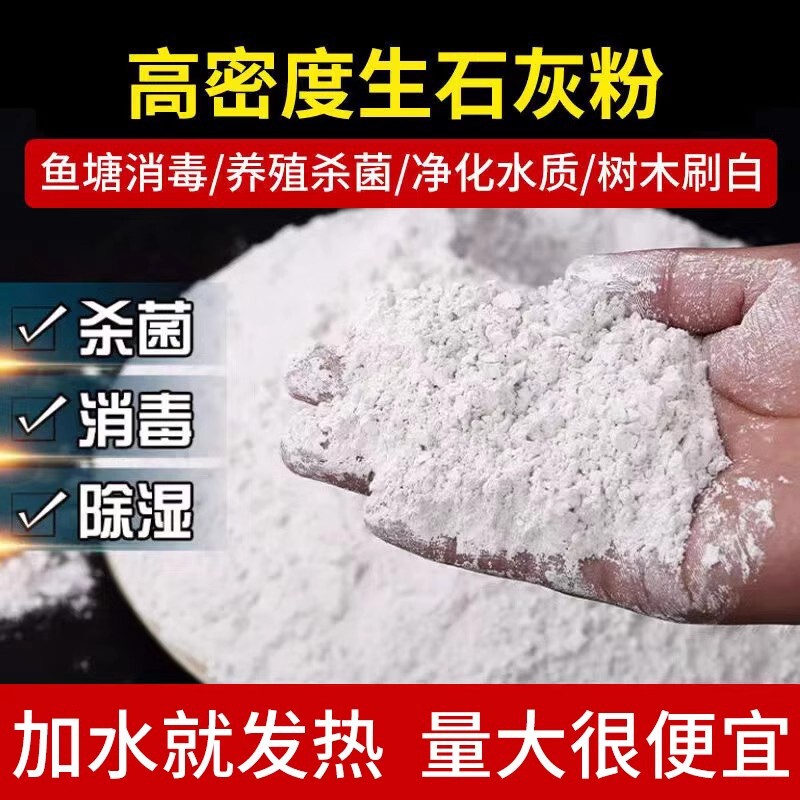 Lime Powder 25kg Fish Pond Farm Disinfection, Sterilization, Insecticide, Water Purification, Moisture-Proof White Lime Brush Tree Bagged Quicklime Powder Lime Powder 25kg Fish Pond Farm Disinfection, Sterilization, Insecticide, Water Purification, Moisture-Proof White Lime Brush Tree Bagged Quicklime Powder