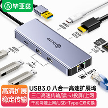 ����Ɲ USB�Uչ��HDMI�D���^Type-C��չ�W���D�Q���m�ùPӛ����X