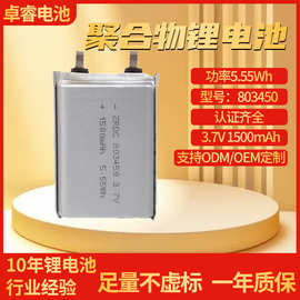 7.4V聚合物电池组串联803450-2S1P-1500mAh 台灯电子数码光伏储能