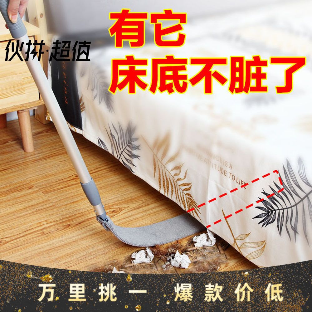 Y fondo de la cama de limpieza artefacto plumero del hogar polvo limpieza brecha limpieza eliminación de polvo fábrica entrega de una sola pieza