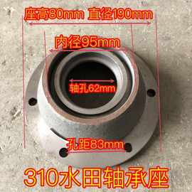 豪丰200/230/250型310水田双油封轴承座(座高8厘米60.90.12油封位
