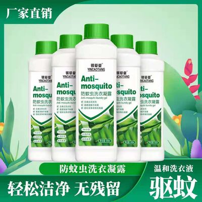 500g Bottled container 10 Washing liquid Fragrance Mosquito laundry Gel household Full container Washing liquid Manufactor wholesale