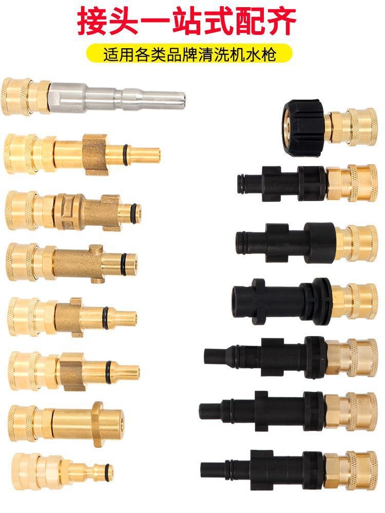 Upgraded PA to 1/4 quick-connect Yili Lvtian Guide Car Lavara modification accessories high-pressure car wash water gun foam pot