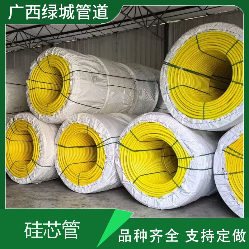 新品爆款专业生产质优价美硅芯管通信管对规格厂家现货批发