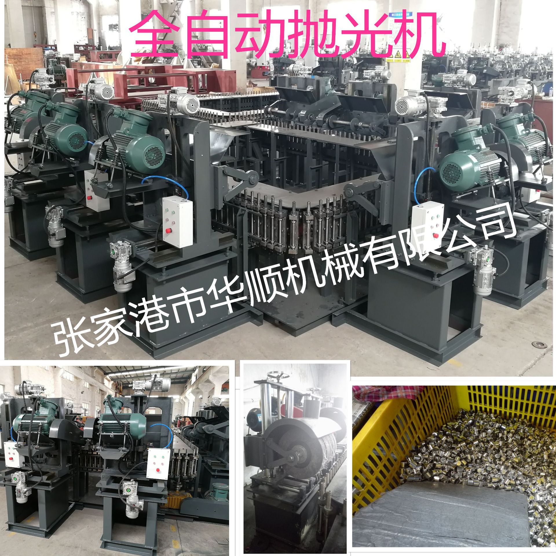 厂价直供全国热销链条式输送抛光机13506220386