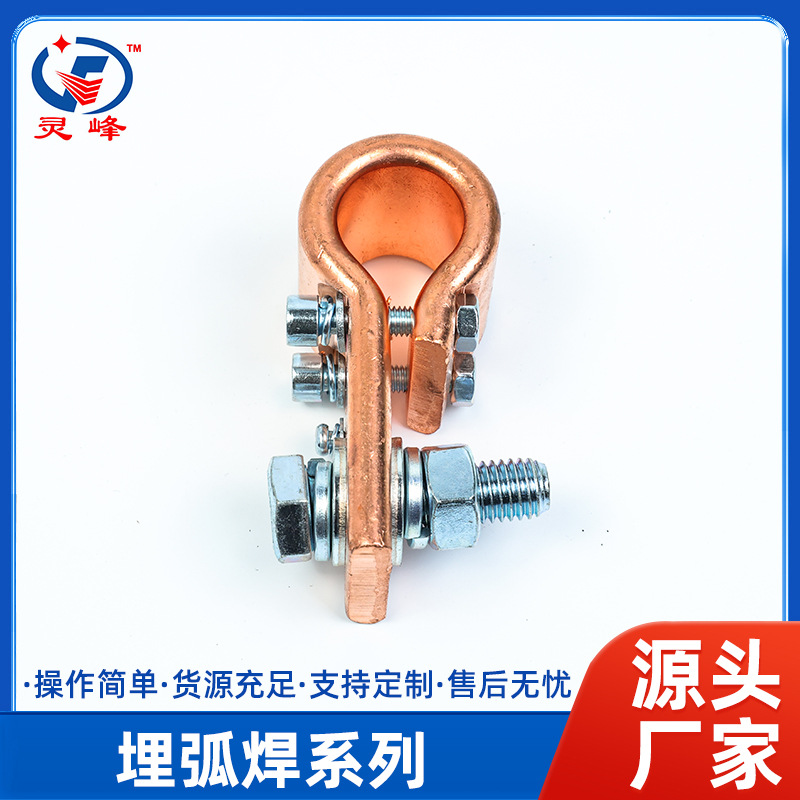 厂家批发埋弧焊系列三通导电杆导电座铝三通漏斗保护小车配件