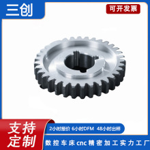 CNC加工 车削加 工  非标五金件  精密数控车床加 厂家供应机加工