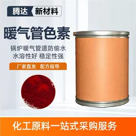 其他染料;分散剂;洗涤剂