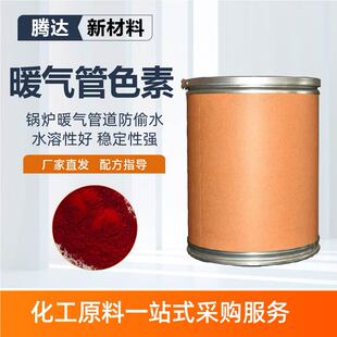 ů���ɫ�ش�tɫ�͸ߜعܲ���ɫ������ɫ���ܵ�����Ⱦɫɫ��