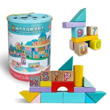 咕噜树木质2-8岁幼儿童字母数字拼搭建早教益智108粒桶装积木玩具