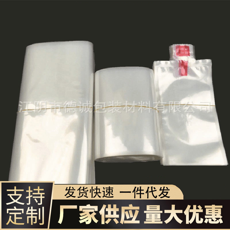 运输袋子鱼虾类水产类打包袋包装氧气袋装鱼塑料袋鱼苗袋跨境专用