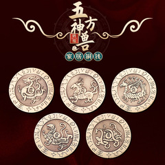 Daoist decorative items, pure copper, four divine beasts copper coins, threshold press, five elements, house corner deficiency, corner supplement, high-end gift