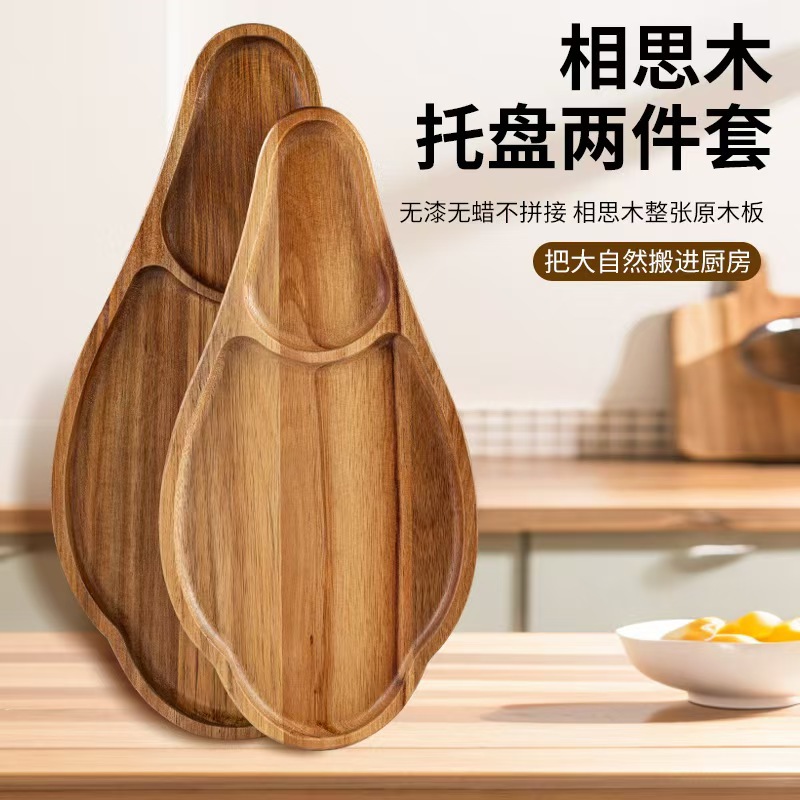 厂家批发海螺托盘实木圆盘椭木质托盘家用中式餐盘日式小木碟