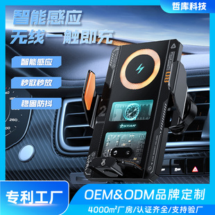 Cross-border explosions magnetic 66W mobile phone wireless charging bracket magnetic charging automatic induction metal navigation rack bracket