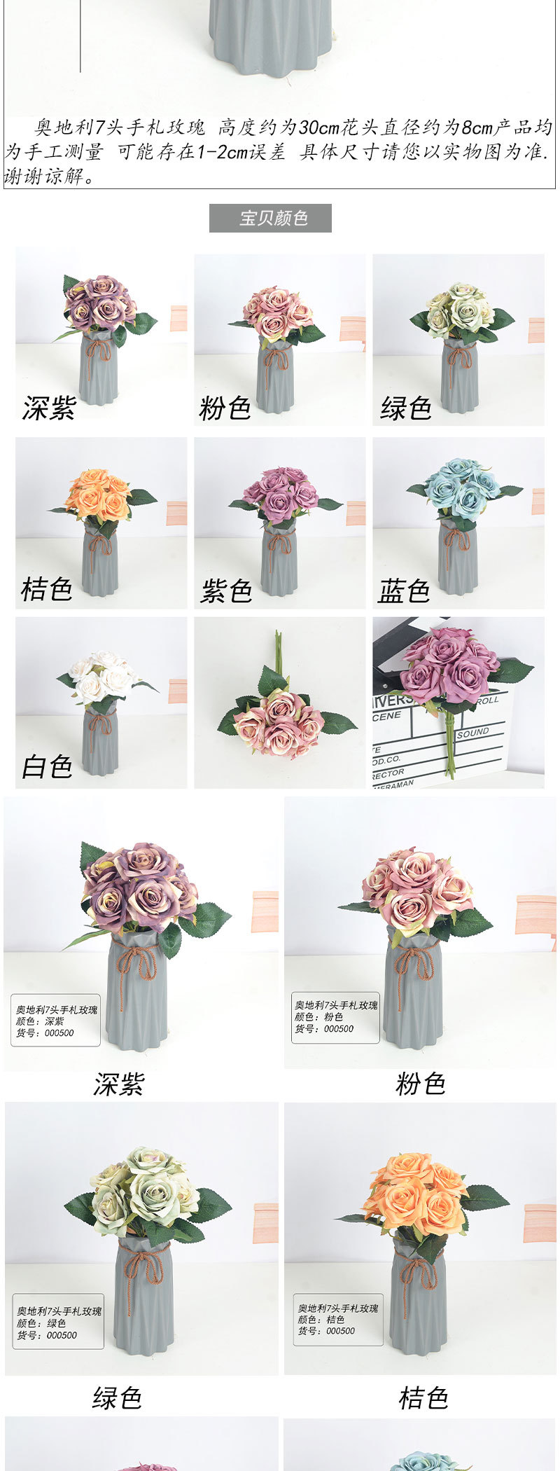 奥地利7头手札玫瑰_02.jpg