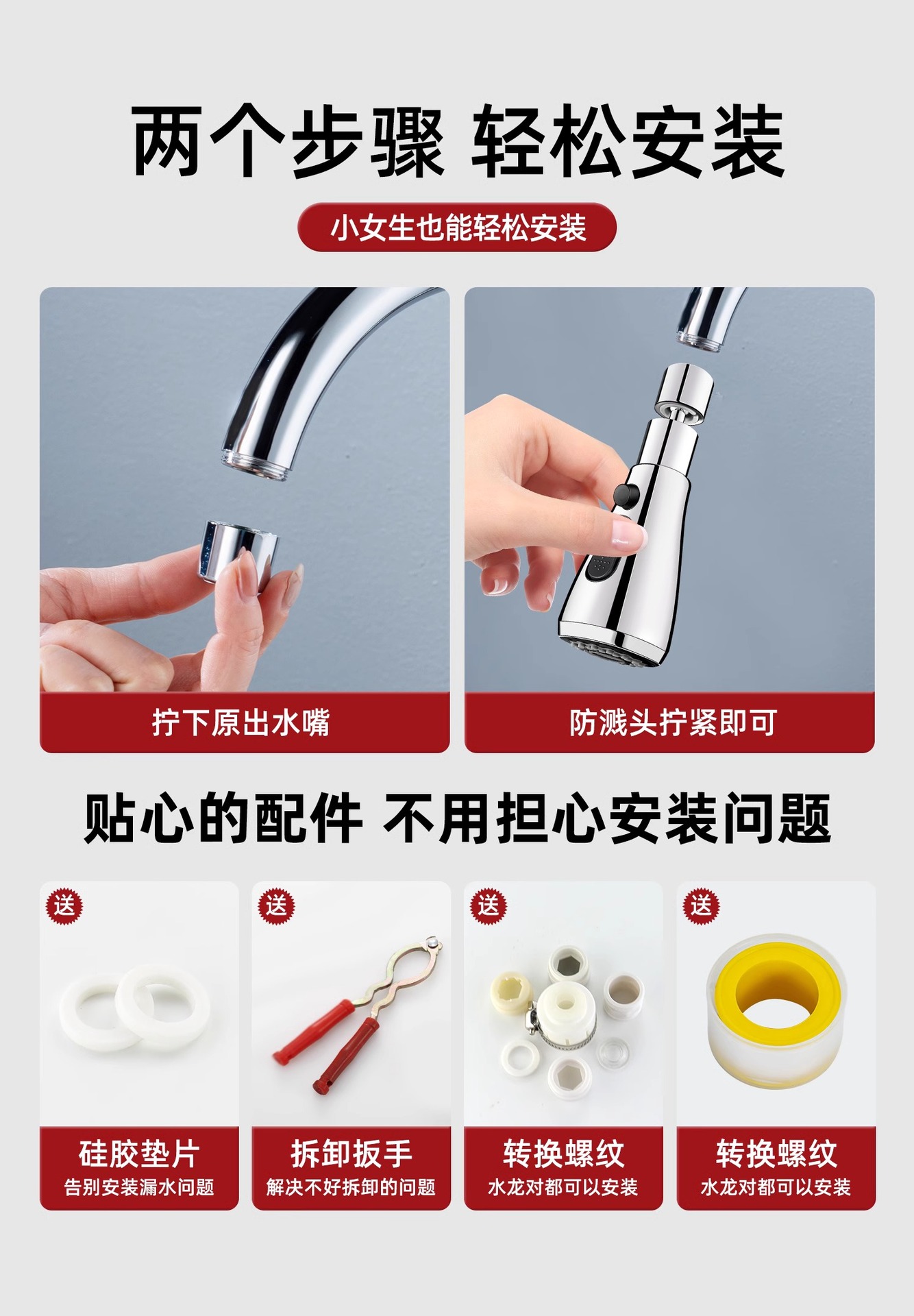 The universal splash-proof joint for kitchen faucet extenders is like a rotating bathroom sink bubble maker undefined