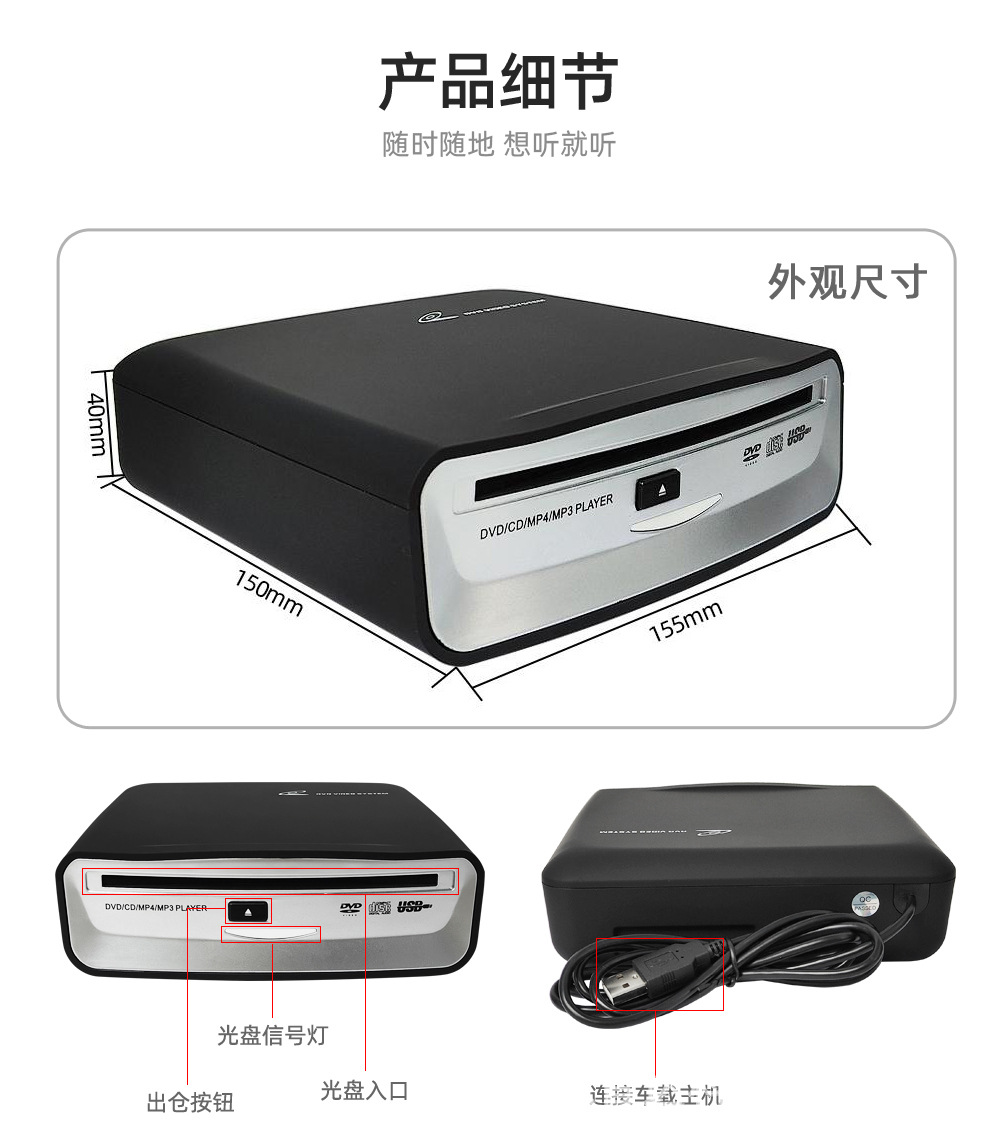 Android large-screen navigation system CD player car DVD drive digital universal optical drive USB interface plug-and-play modification
